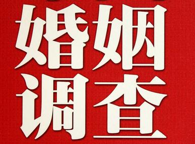 「河东区福尔摩斯私家侦探」破坏婚礼现场犯法吗？